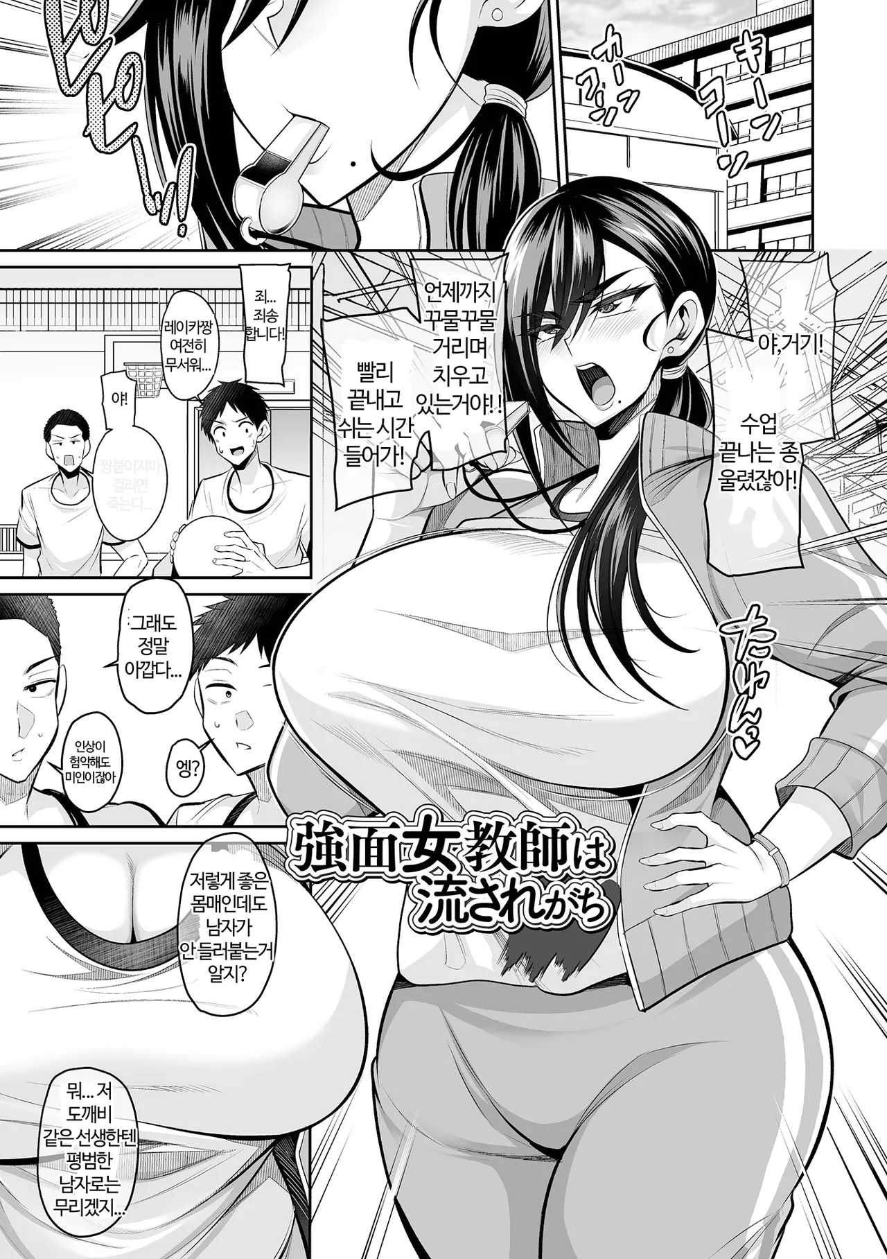 [Nishida Megane] Deka Chichi Kanojo Hatsujouchuu!! | 데카 가슴 그녀 발정중!! Ch. 1-7 [Korean] [뉴비라] [Digital] 이미지 번호 76