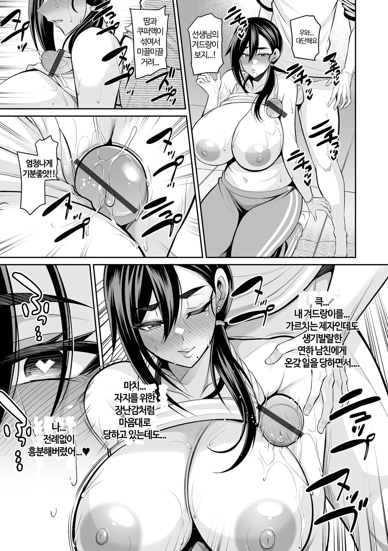 [Nishida Megane] Deka Chichi Kanojo Hatsujouchuu!! | 데카 가슴 그녀 발정중!! Ch. 1-7 [Korean] [뉴비라] [Digital] 이미지 번호 82