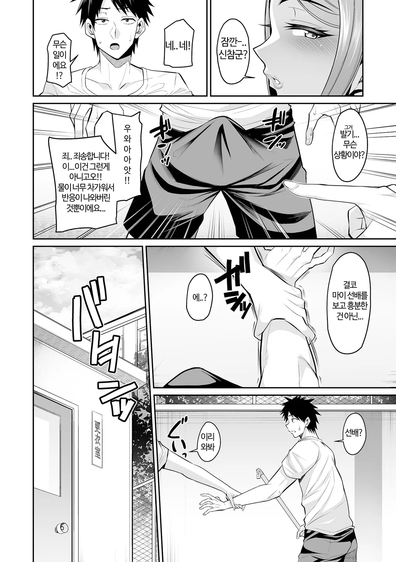 [Nishida Megane] Deka Chichi Kanojo Hatsujouchuu!! | 데카 가슴 그녀 발정중!! Ch. 1-7 [Korean] [뉴비라] [Digital] 이미지 번호 99