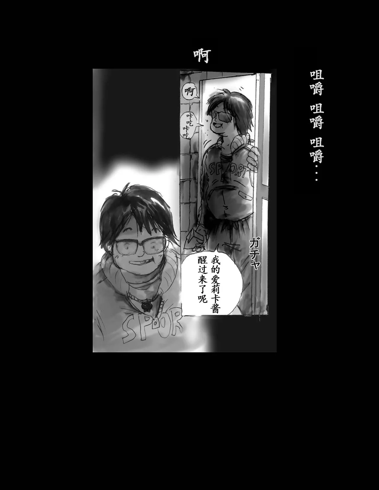 [Nyoninka Kenkyuujo (milda7)] 女体化飼育 [Chinese] Bildnummer 3