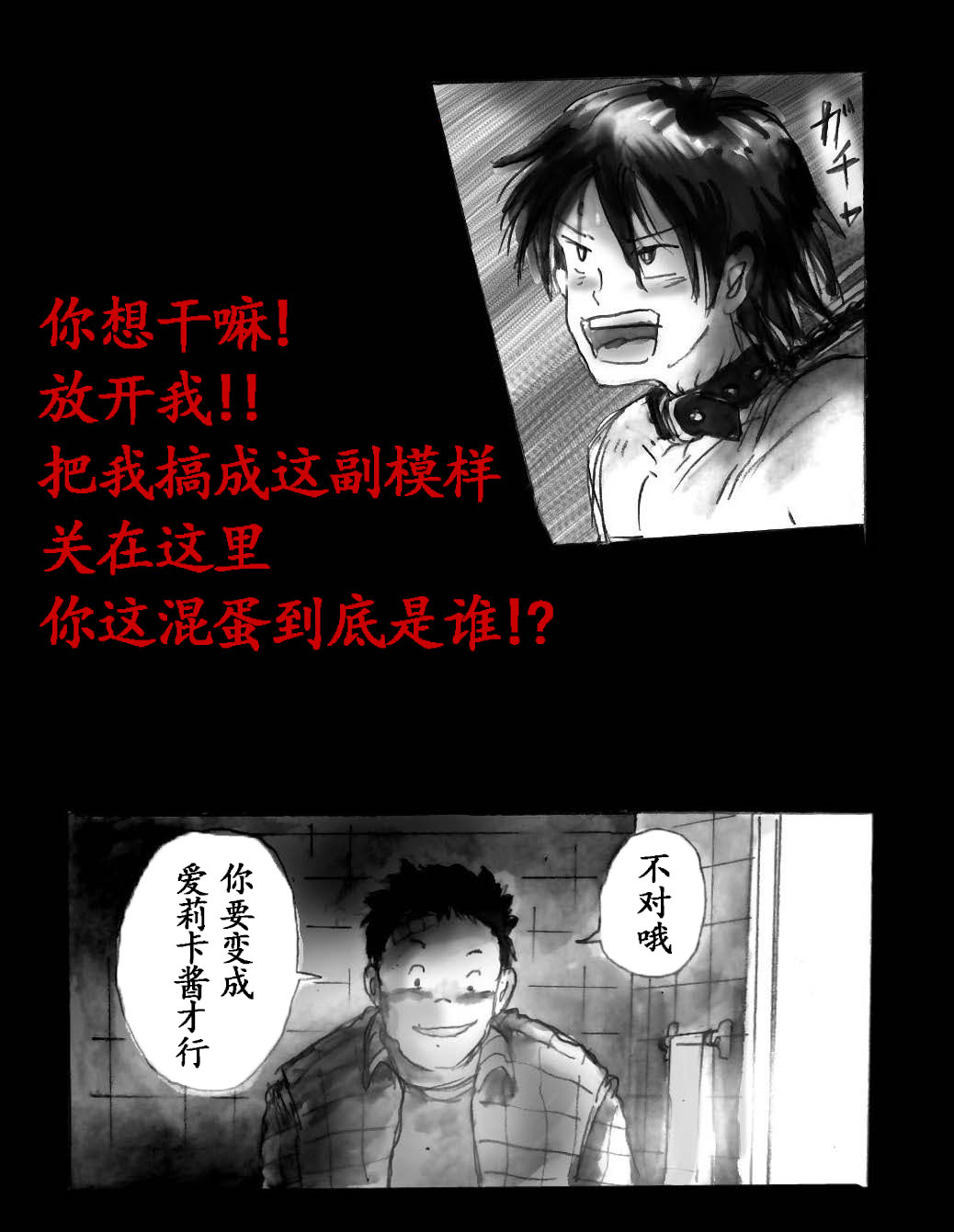 [Nyoninka Kenkyuujo (milda7)] 女体化飼育 [Chinese] Bildnummer 4