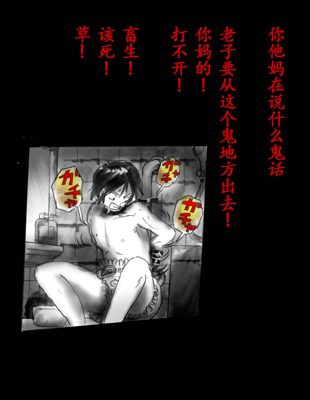 [Nyoninka Kenkyuujo (milda7)] 女体化飼育 [Chinese] Bildnummer 5