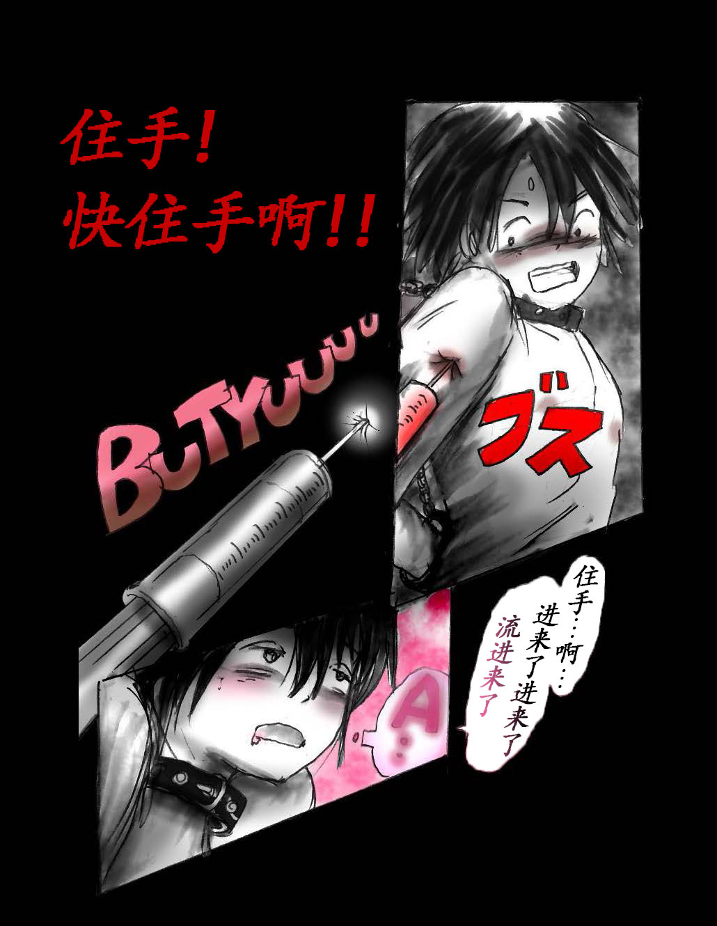 [Nyoninka Kenkyuujo (milda7)] 女体化飼育 [Chinese] Bildnummer 8