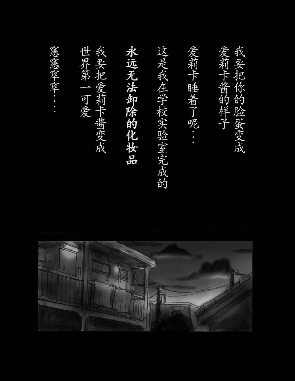 [Nyoninka Kenkyuujo (milda7)] 女体化飼育 [Chinese] Bildnummer 9