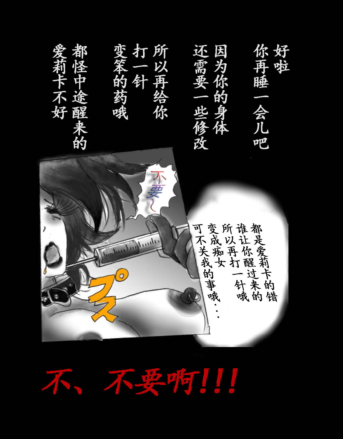 [Nyoninka Kenkyuujo (milda7)] 女体化飼育 [Chinese] Bildnummer 14