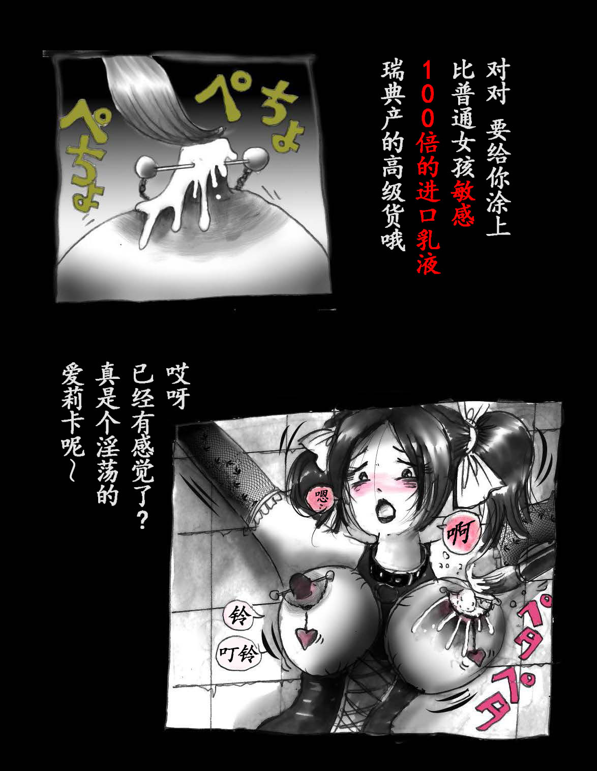 [Nyoninka Kenkyuujo (milda7)] 女体化飼育 [Chinese] Bildnummer 22