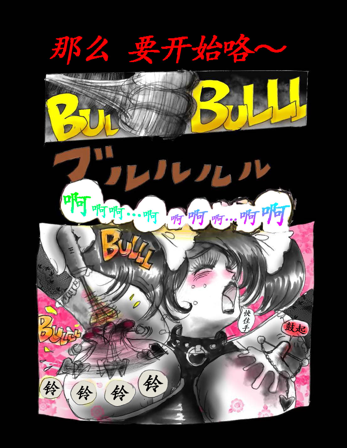 [Nyoninka Kenkyuujo (milda7)] 女体化飼育 [Chinese] Bildnummer 23