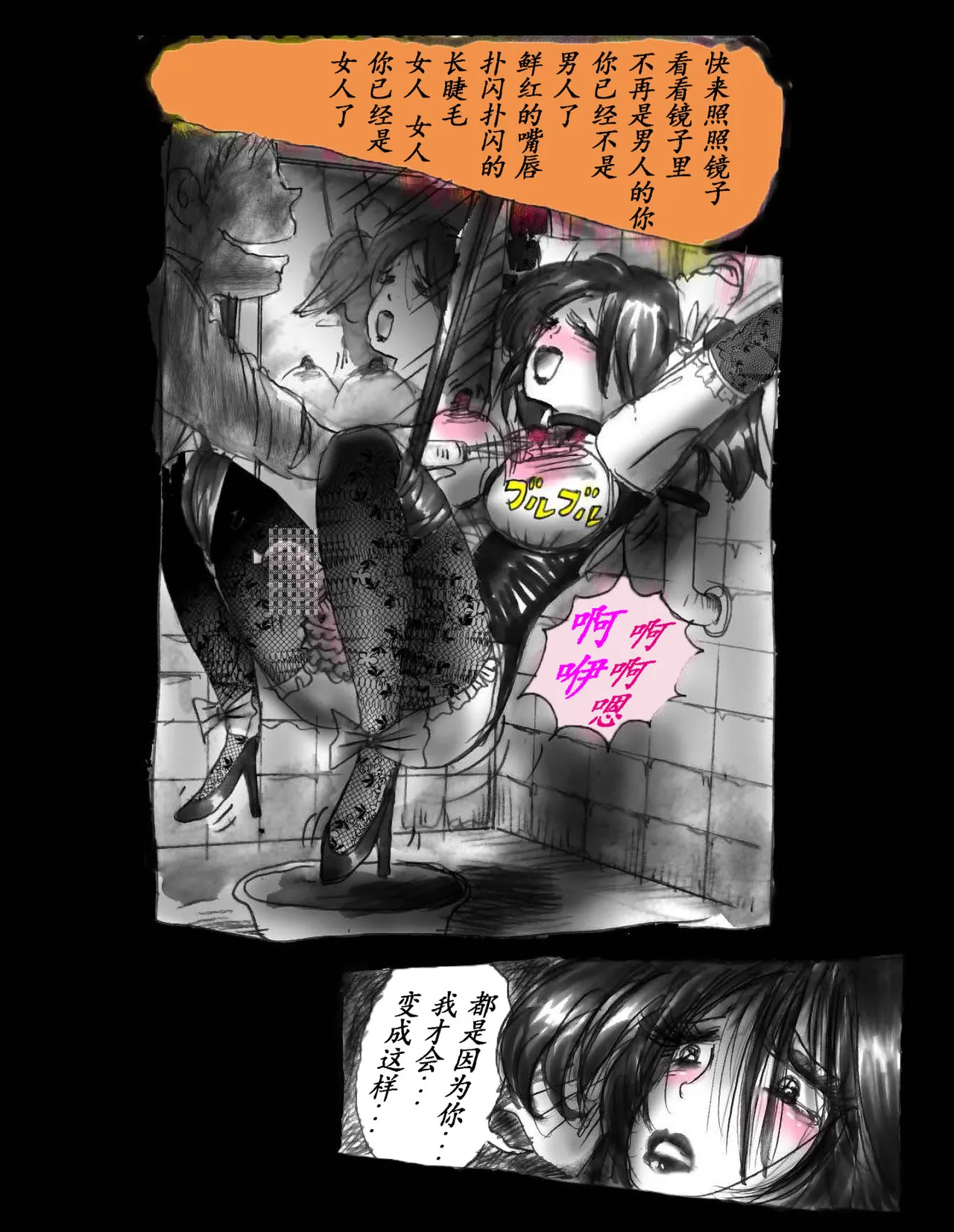 [Nyoninka Kenkyuujo (milda7)] 女体化飼育 [Chinese] Bildnummer 25