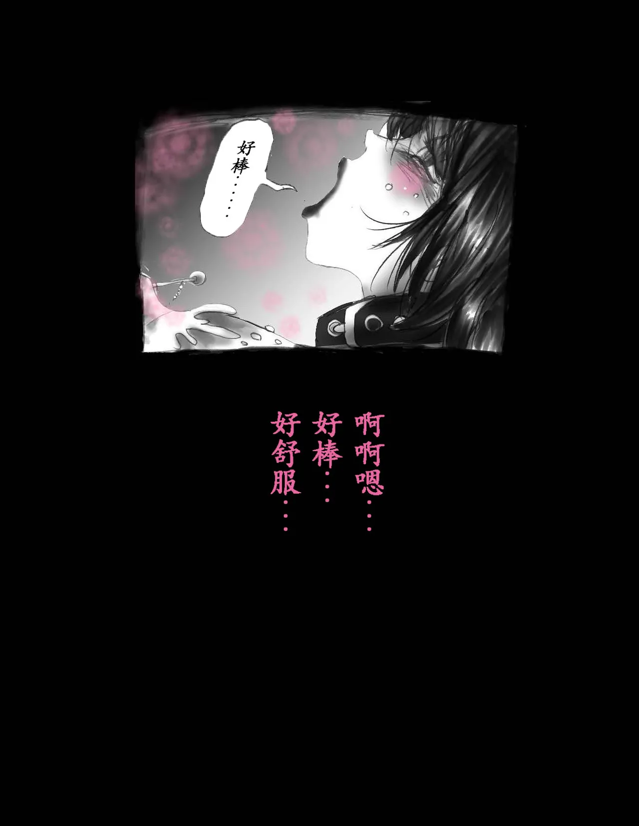 [Nyoninka Kenkyuujo (milda7)] 女体化飼育 [Chinese] Bildnummer 27