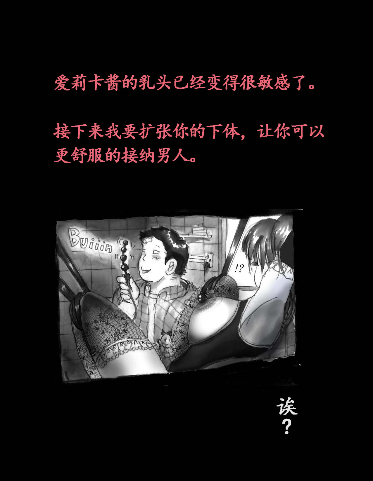 [Nyoninka Kenkyuujo (milda7)] 女体化飼育 [Chinese] Bildnummer 28