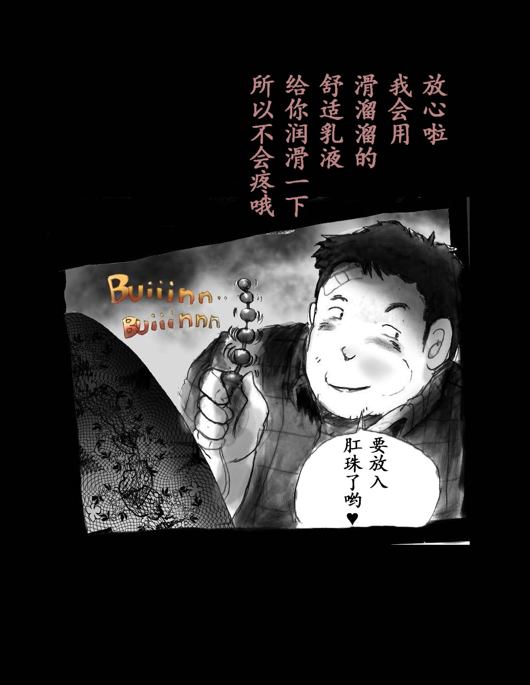 [Nyoninka Kenkyuujo (milda7)] 女体化飼育 [Chinese] Bildnummer 29