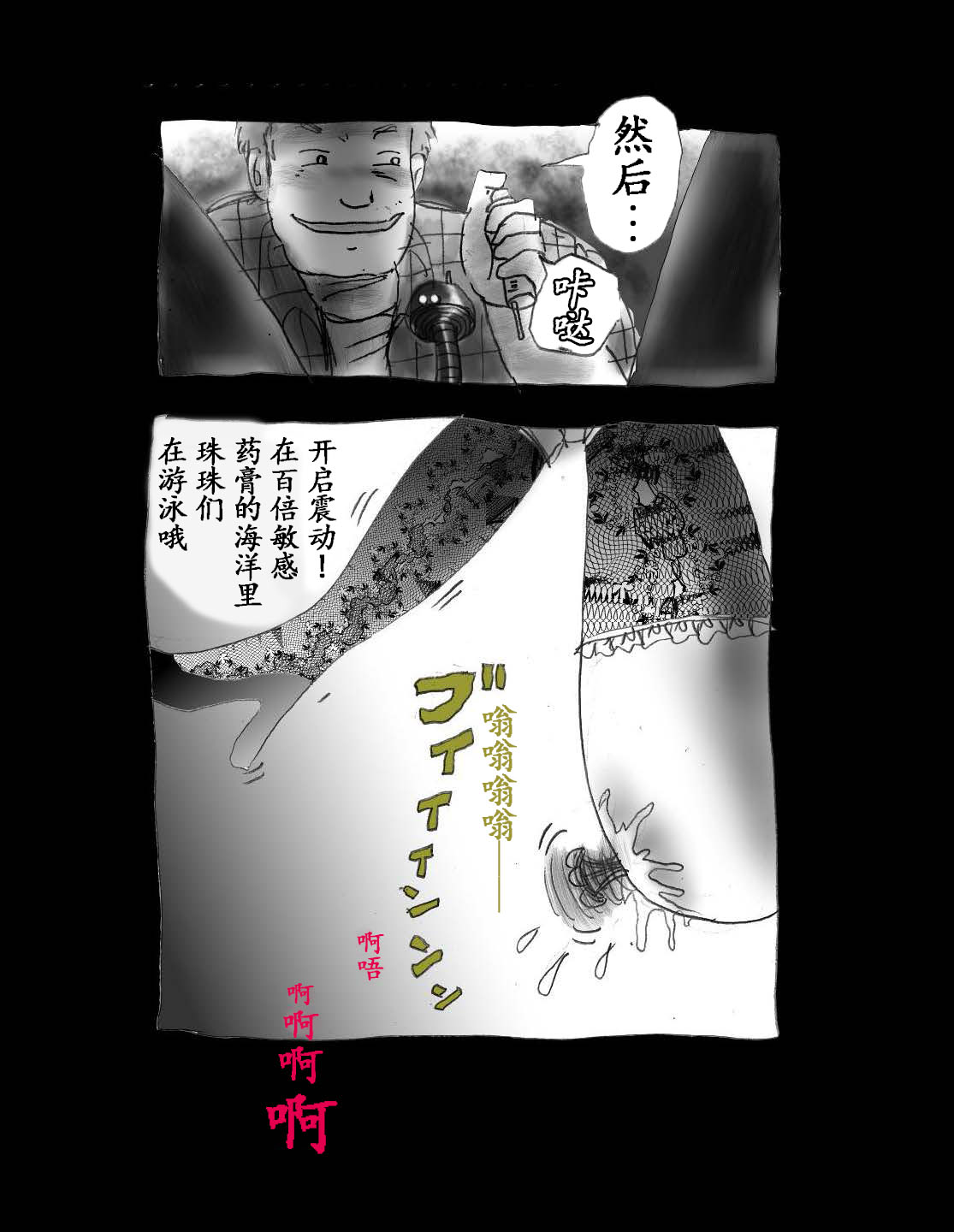 [Nyoninka Kenkyuujo (milda7)] 女体化飼育 [Chinese] Bildnummer 32