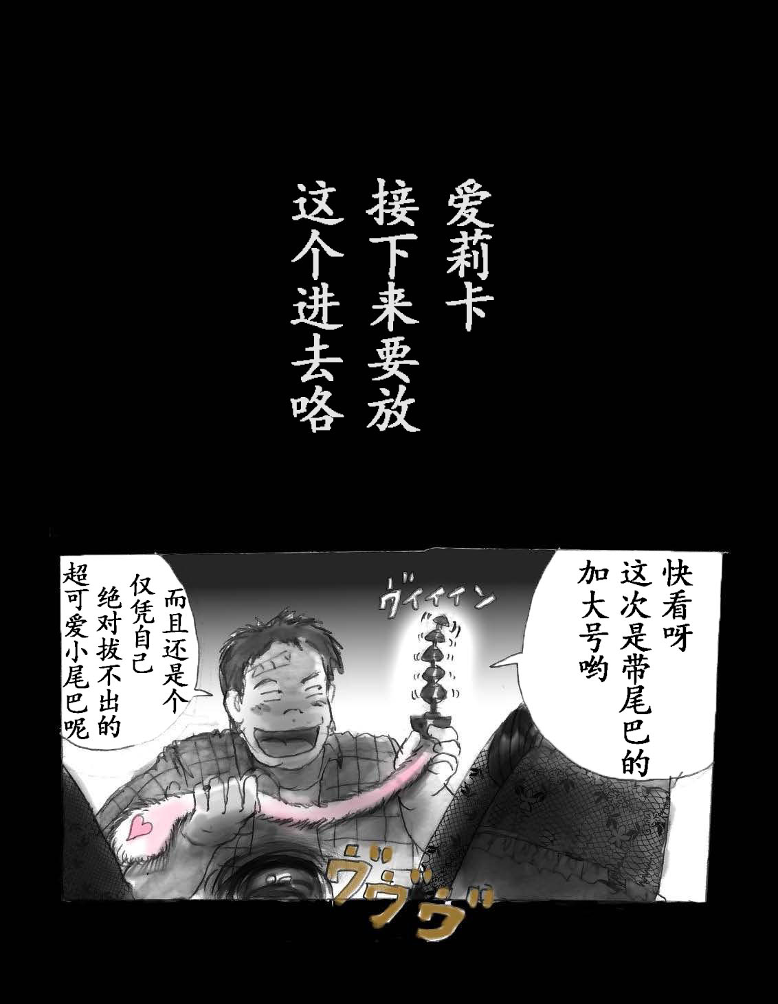 [Nyoninka Kenkyuujo (milda7)] 女体化飼育 [Chinese] Bildnummer 34