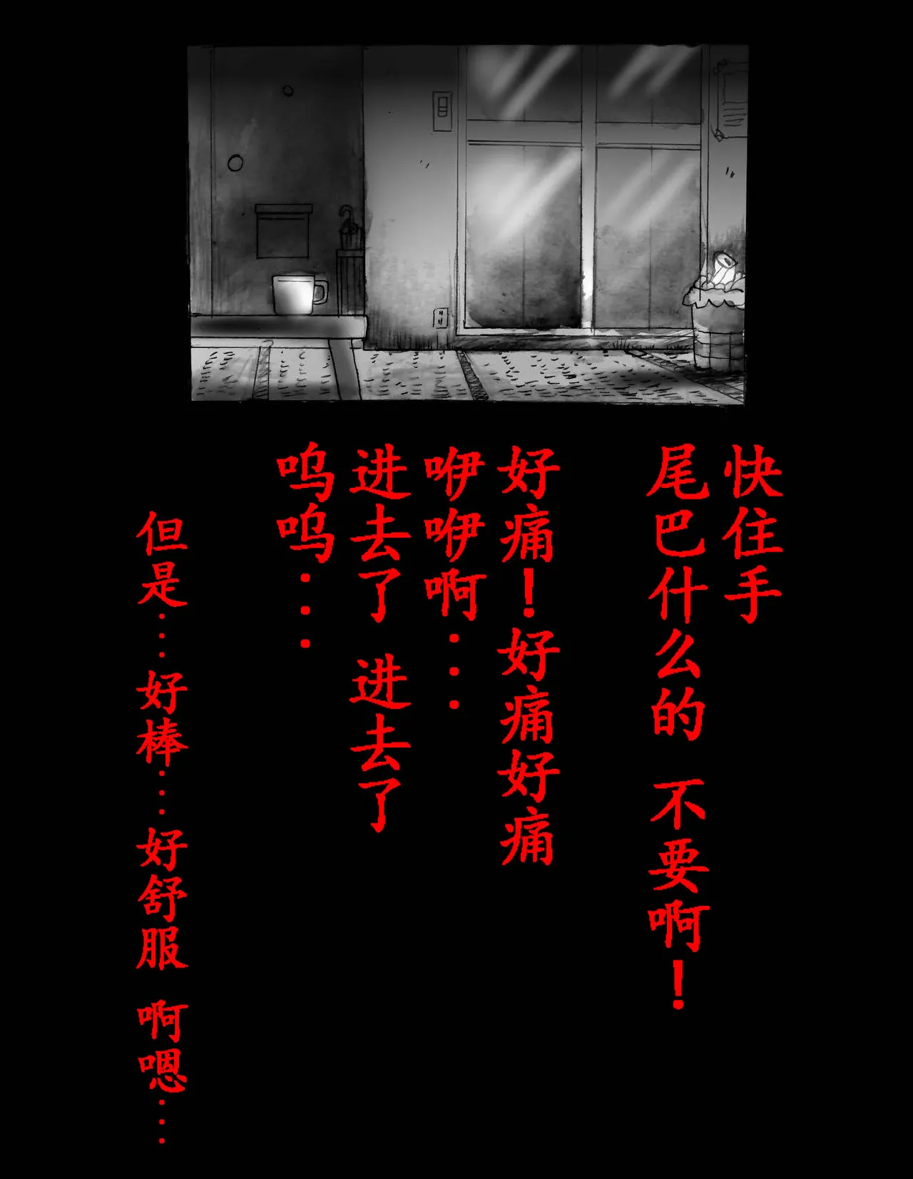 [Nyoninka Kenkyuujo (milda7)] 女体化飼育 [Chinese] Bildnummer 36