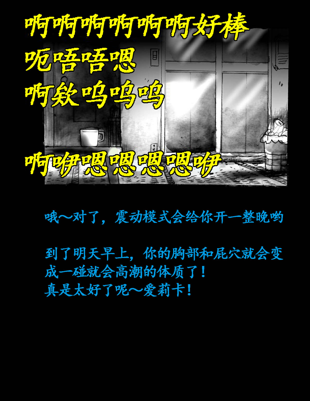 [Nyoninka Kenkyuujo (milda7)] 女体化飼育 [Chinese] Bildnummer 39