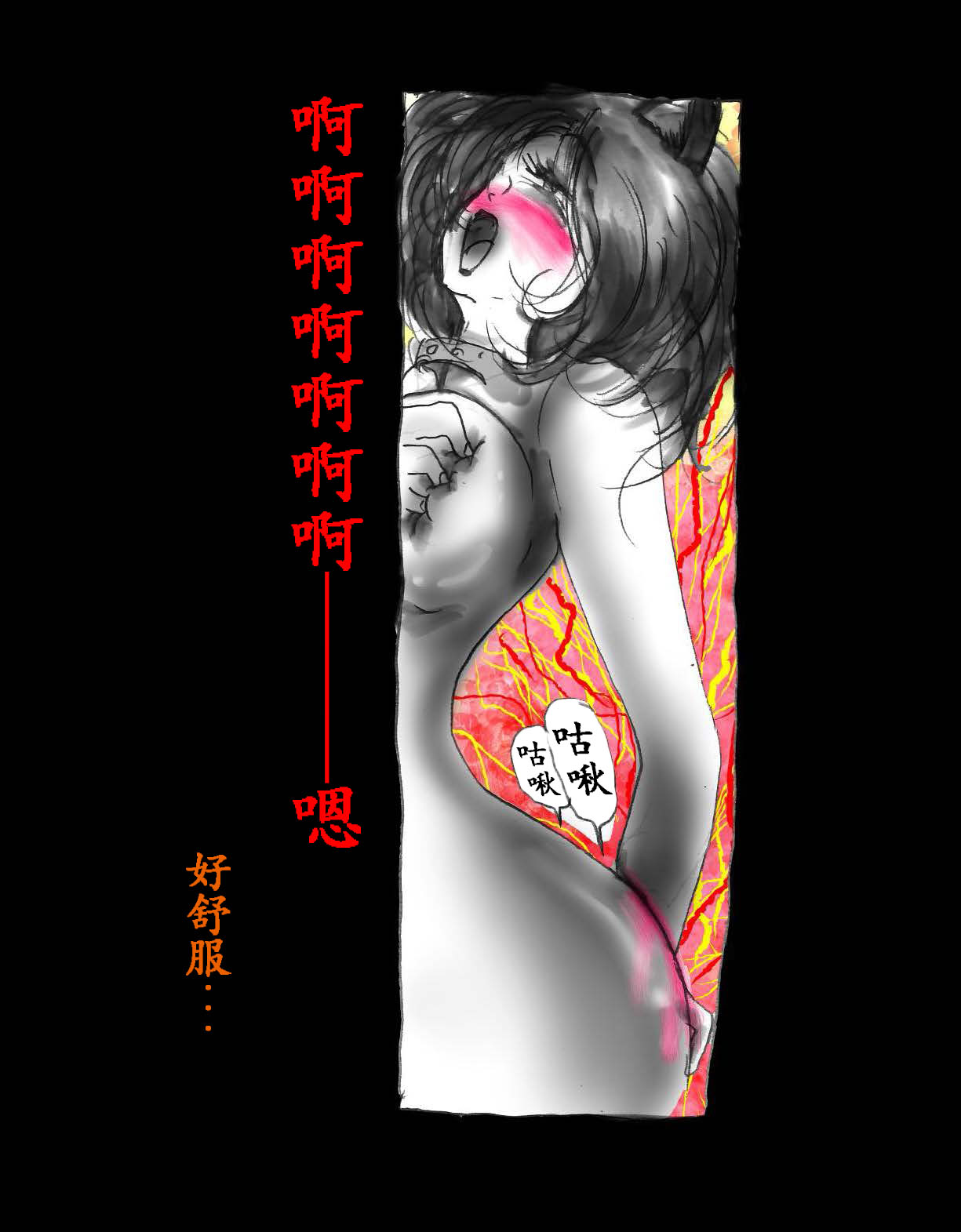 [Nyoninka Kenkyuujo (milda7)] 女体化飼育 [Chinese] Bildnummer 47