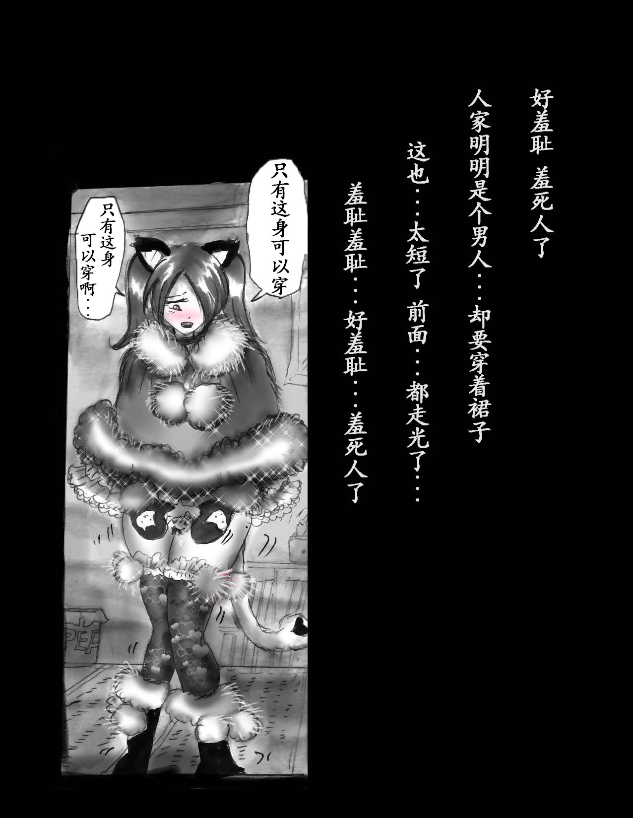 [Nyoninka Kenkyuujo (milda7)] 女体化飼育 [Chinese] Bildnummer 50