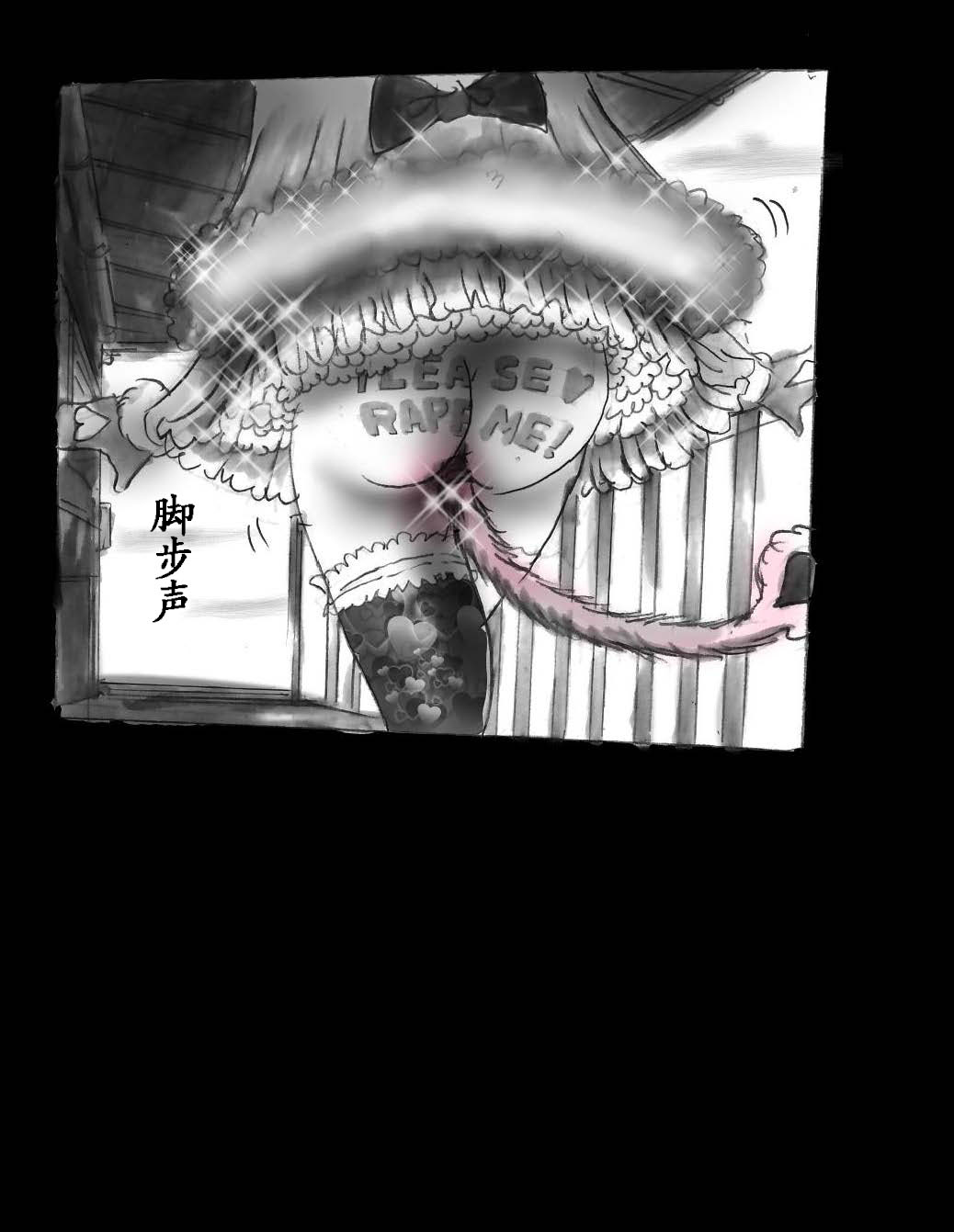 [Nyoninka Kenkyuujo (milda7)] 女体化飼育 [Chinese] Bildnummer 52