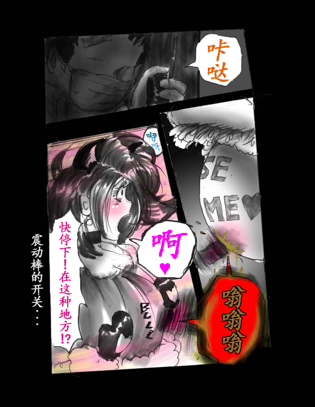 [Nyoninka Kenkyuujo (milda7)] 女体化飼育 [Chinese] Bildnummer 55