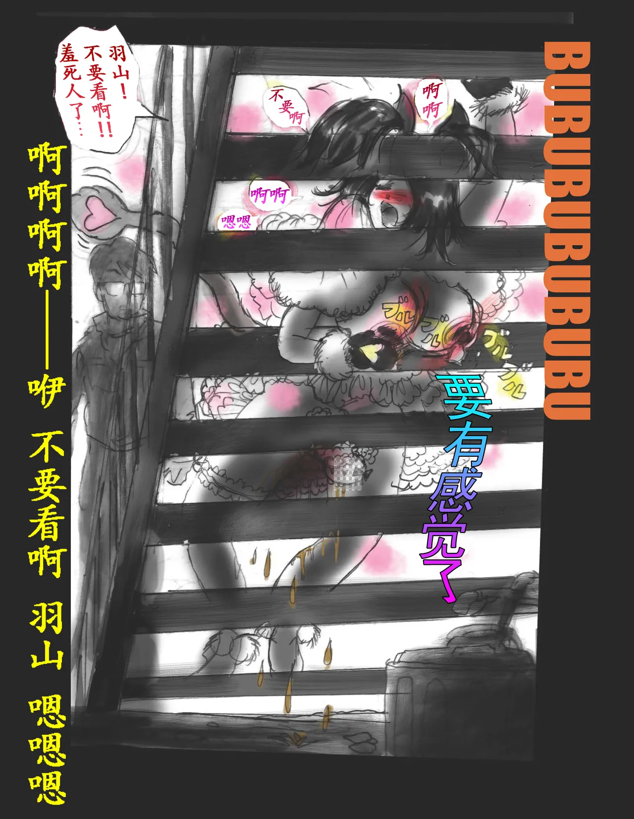 [Nyoninka Kenkyuujo (milda7)] 女体化飼育 [Chinese] Bildnummer 56