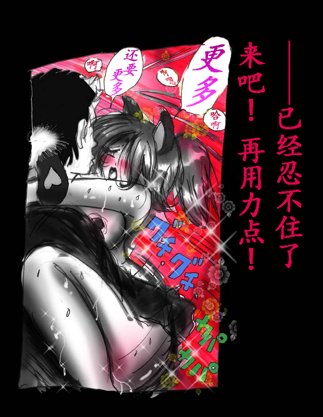 [Nyoninka Kenkyuujo (milda7)] 女体化飼育 [Chinese] Bildnummer 74