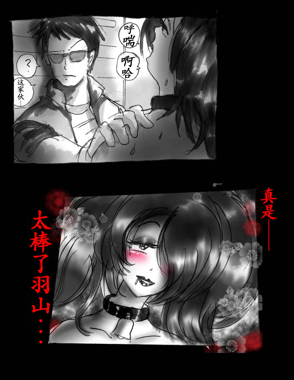 [Nyoninka Kenkyuujo (milda7)] 女体化飼育 [Chinese] Bildnummer 76