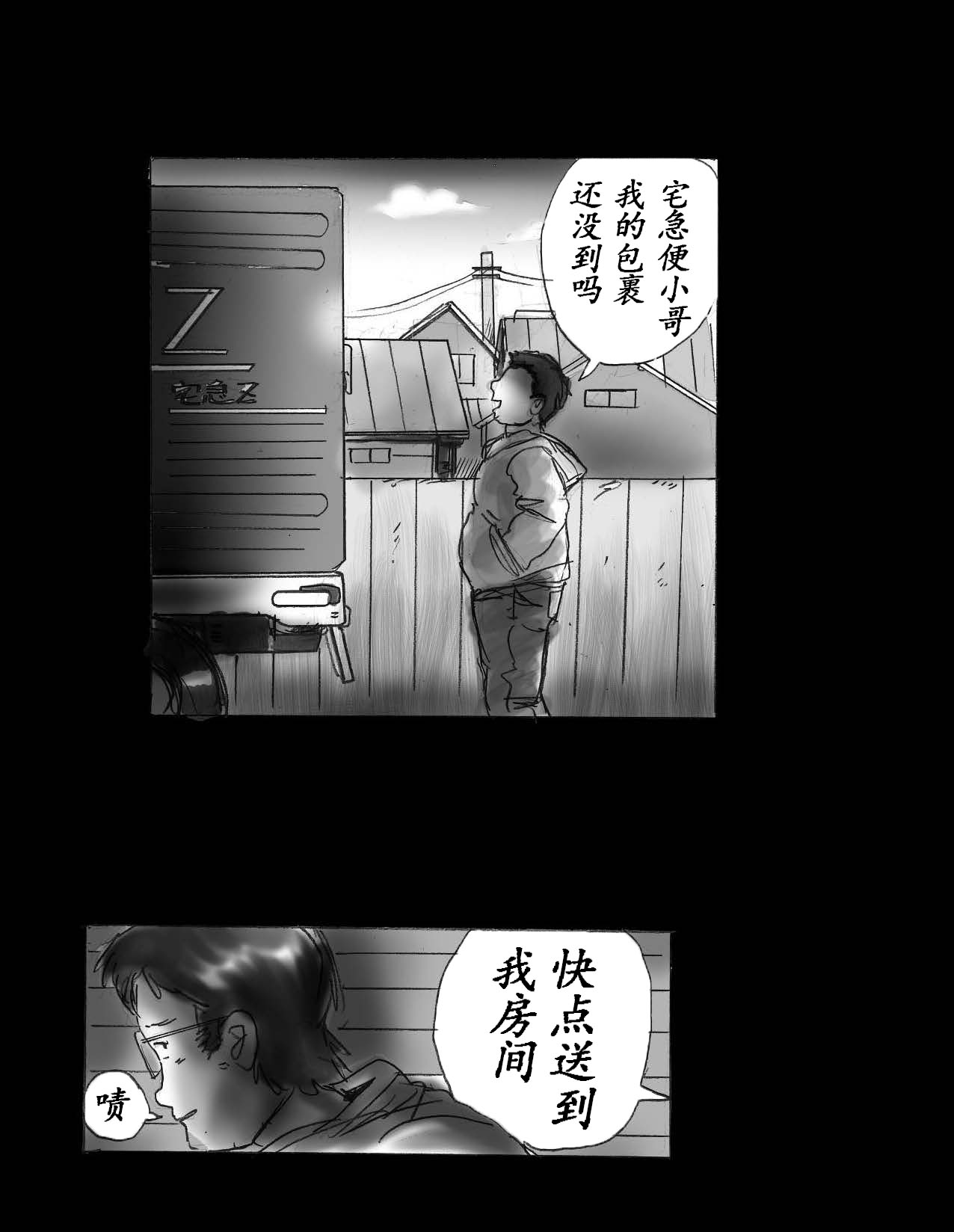 [Nyoninka Kenkyuujo (milda7)] 女体化飼育 [Chinese] Bildnummer 78