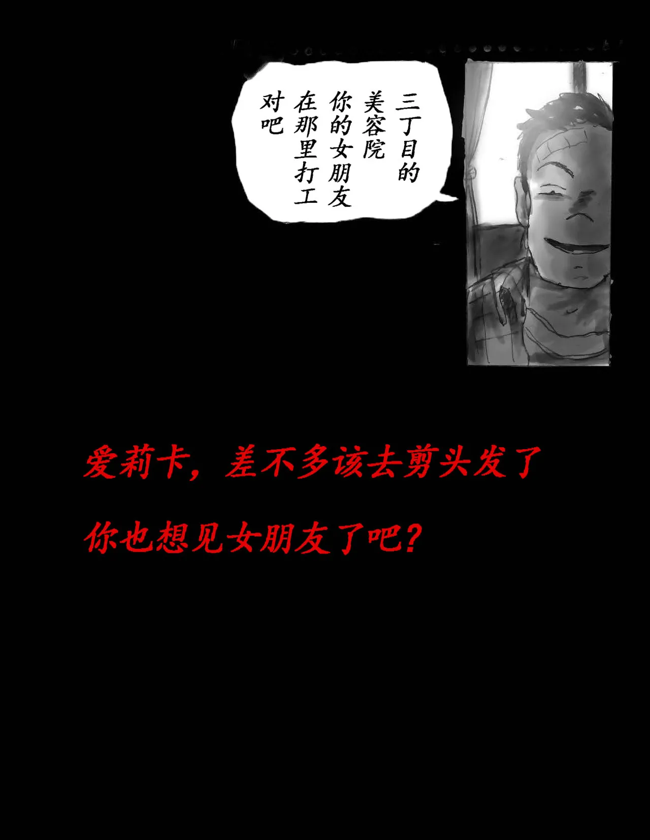 [Nyoninka Kenkyuujo (milda7)] 女体化飼育 [Chinese] Bildnummer 81