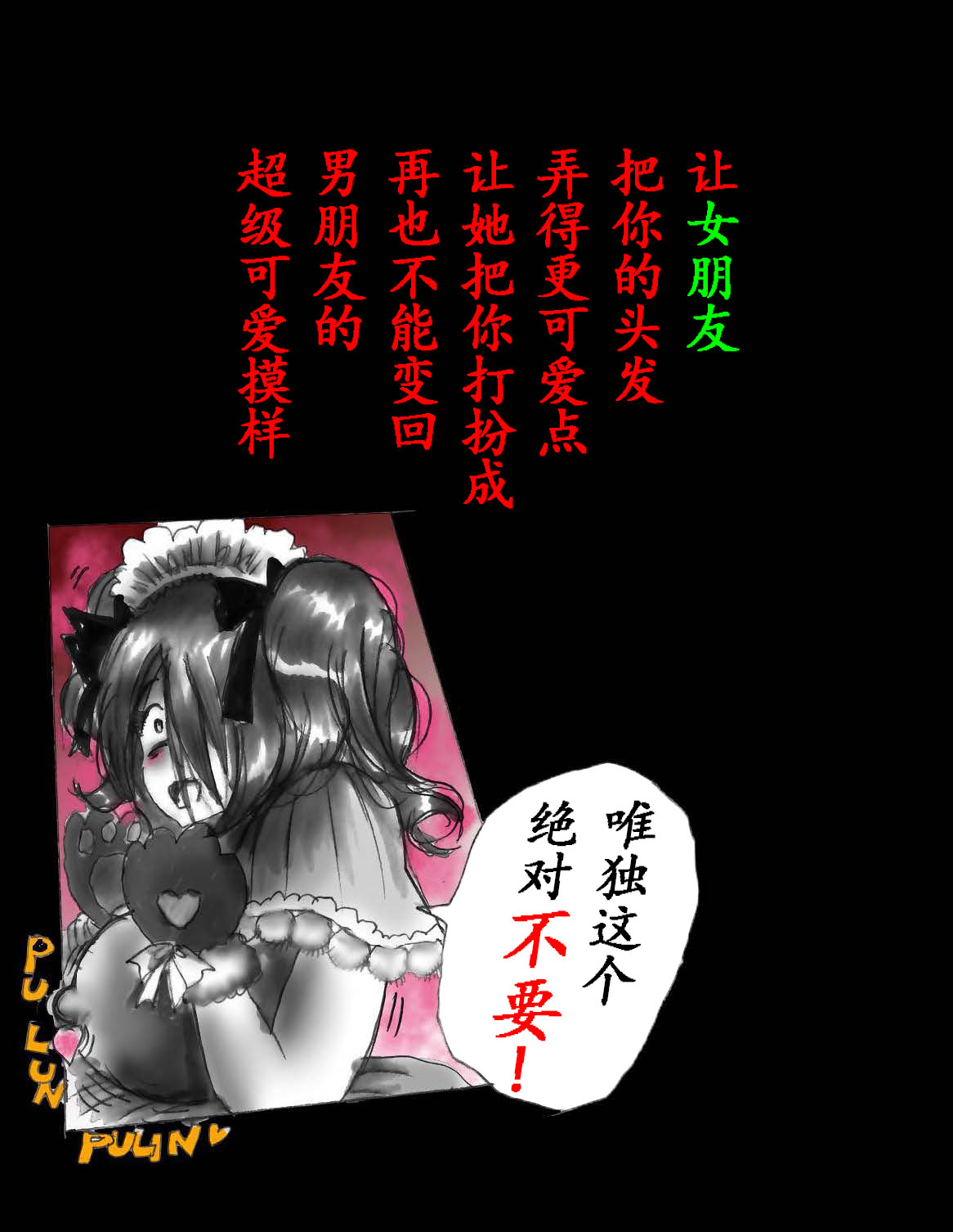 [Nyoninka Kenkyuujo (milda7)] 女体化飼育 [Chinese] Bildnummer 82