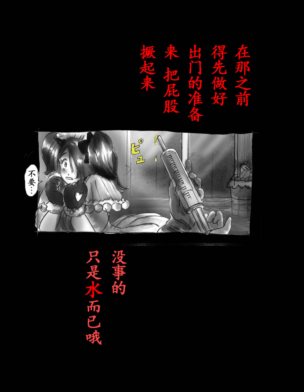 [Nyoninka Kenkyuujo (milda7)] 女体化飼育 [Chinese] Bildnummer 83