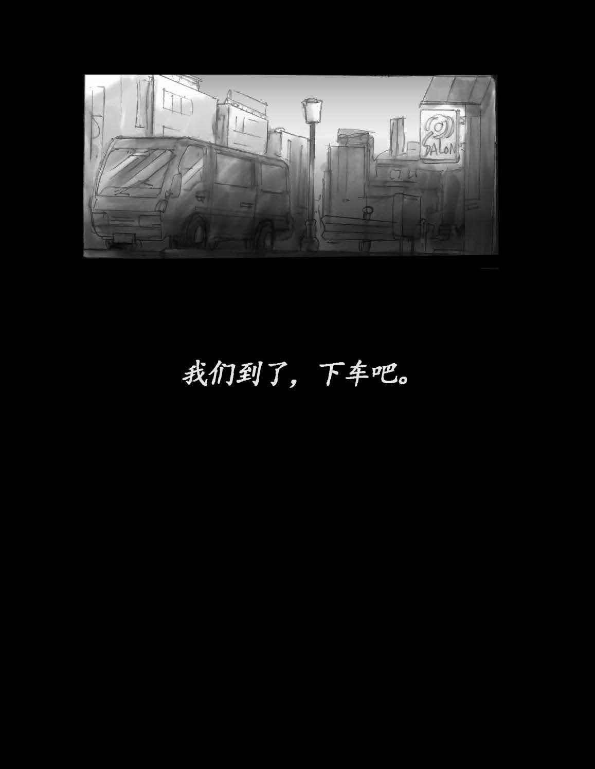 [Nyoninka Kenkyuujo (milda7)] 女体化飼育 [Chinese] Bildnummer 86