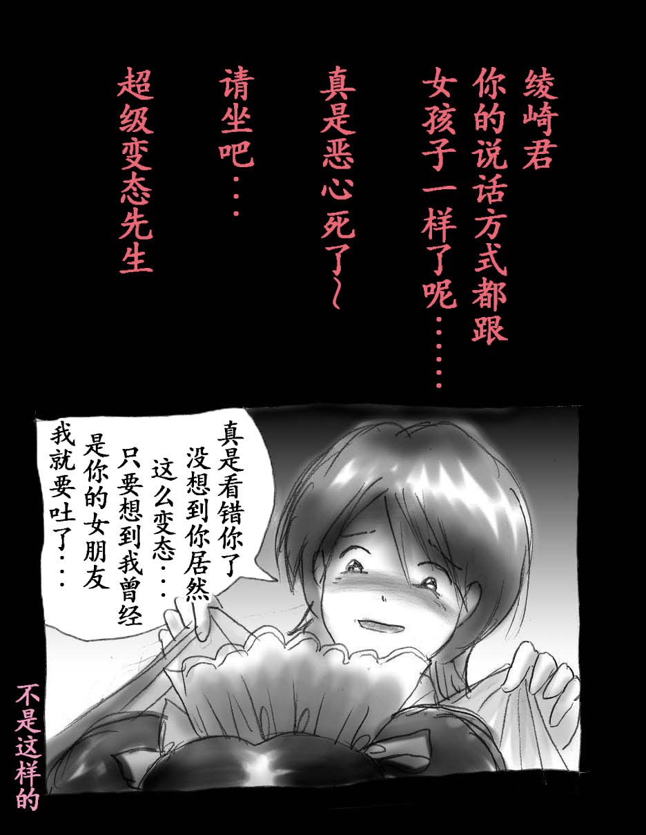 [Nyoninka Kenkyuujo (milda7)] 女体化飼育 [Chinese] Bildnummer 92