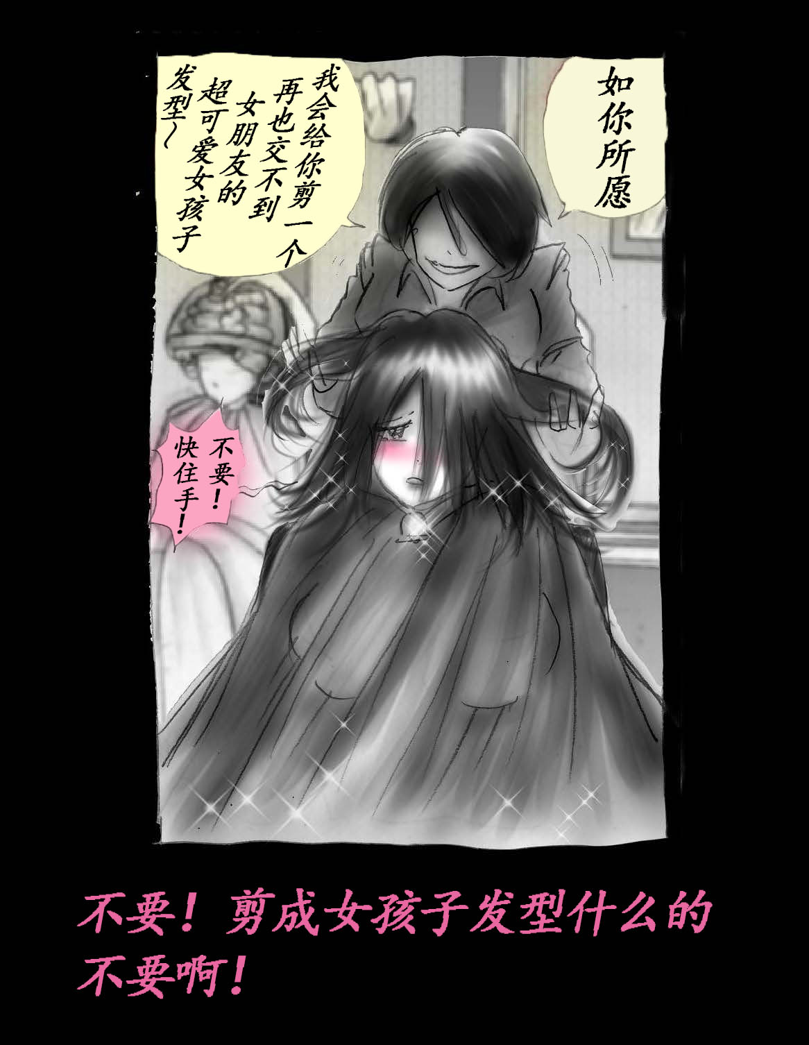 [Nyoninka Kenkyuujo (milda7)] 女体化飼育 [Chinese] Bildnummer 93