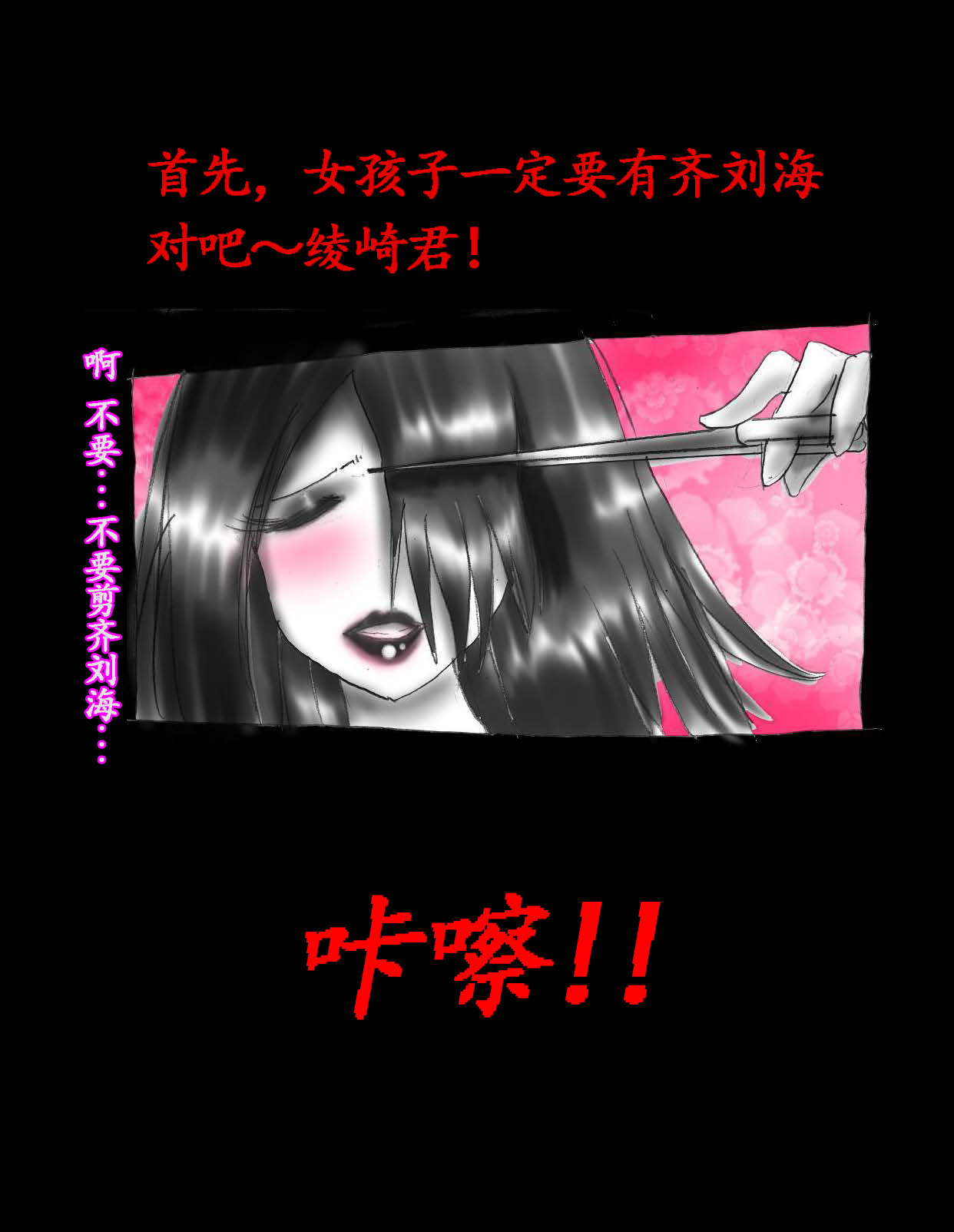 [Nyoninka Kenkyuujo (milda7)] 女体化飼育 [Chinese] Bildnummer 94