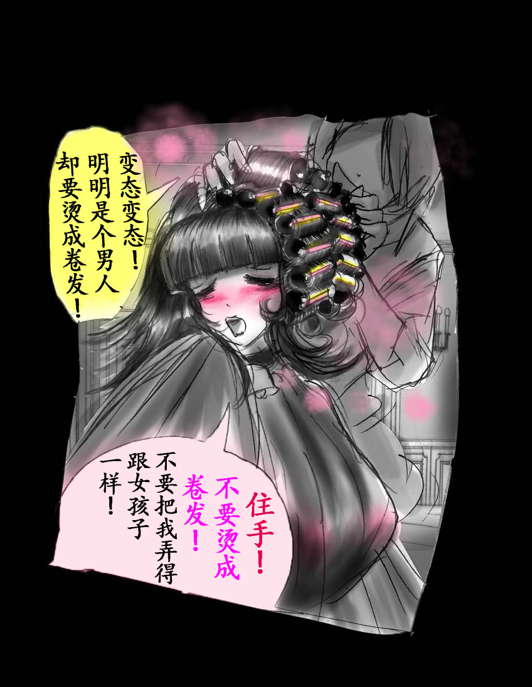 [Nyoninka Kenkyuujo (milda7)] 女体化飼育 [Chinese] Bildnummer 96