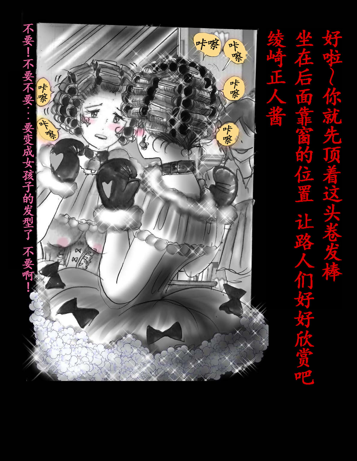 [Nyoninka Kenkyuujo (milda7)] 女体化飼育 [Chinese] Bildnummer 97