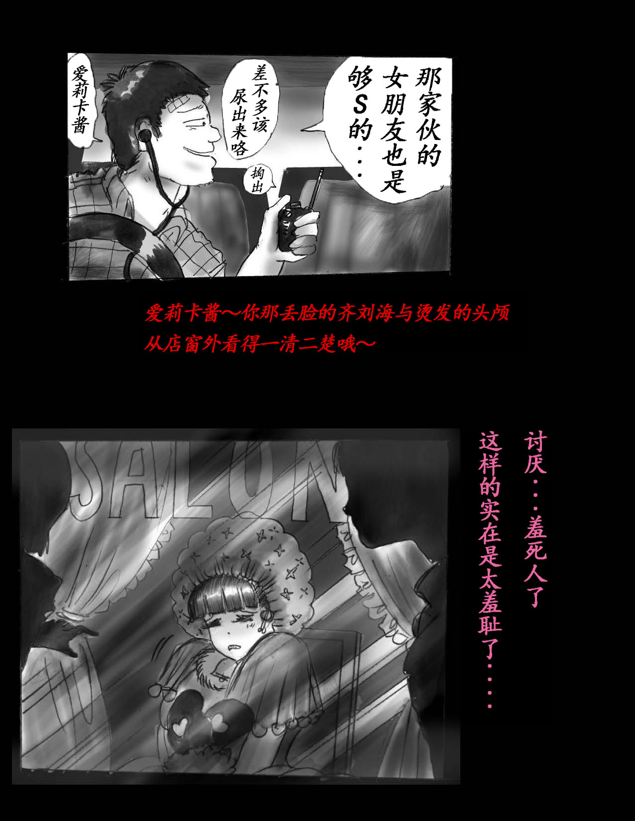 [Nyoninka Kenkyuujo (milda7)] 女体化飼育 [Chinese] Bildnummer 99