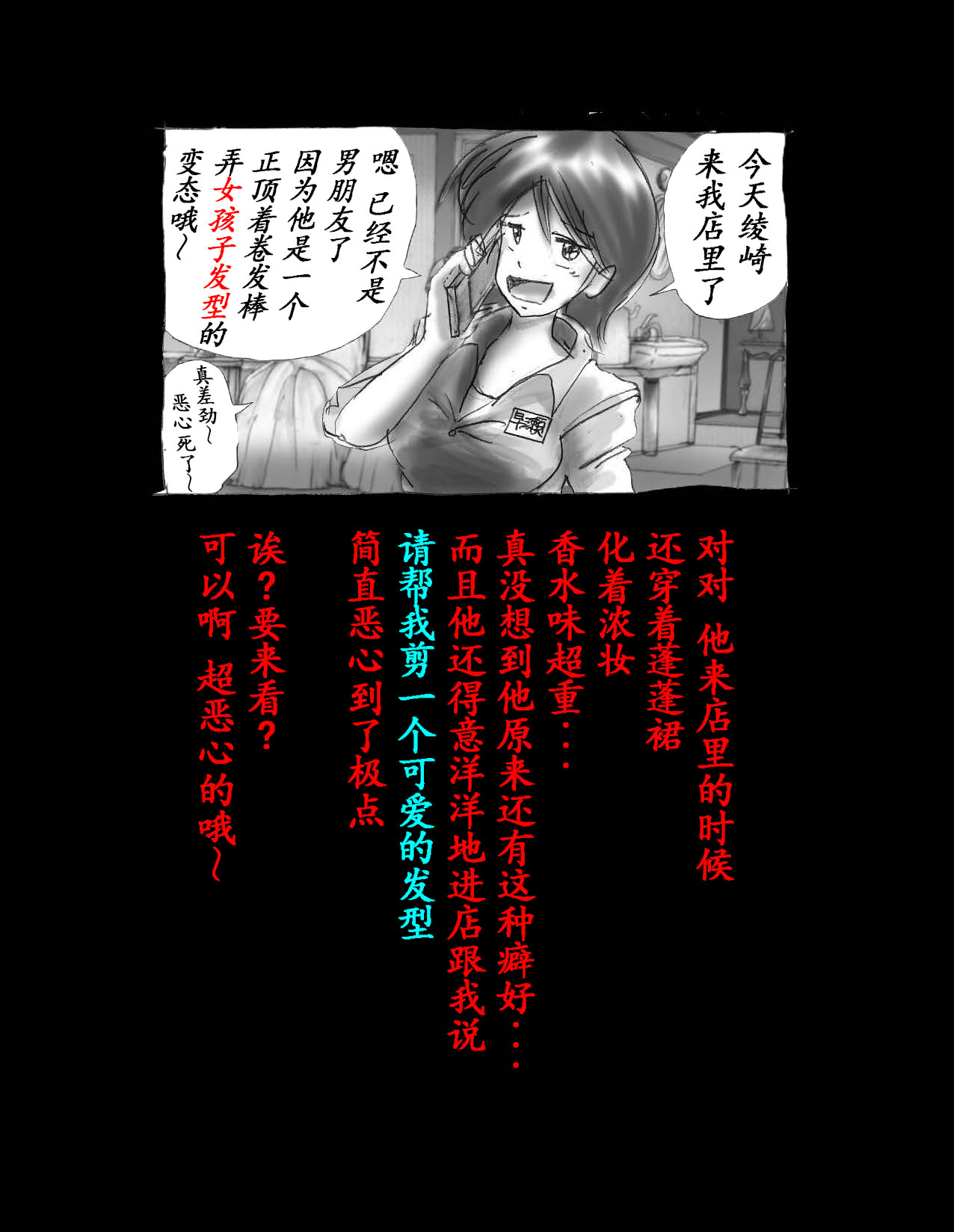 [Nyoninka Kenkyuujo (milda7)] 女体化飼育 [Chinese] Bildnummer 101