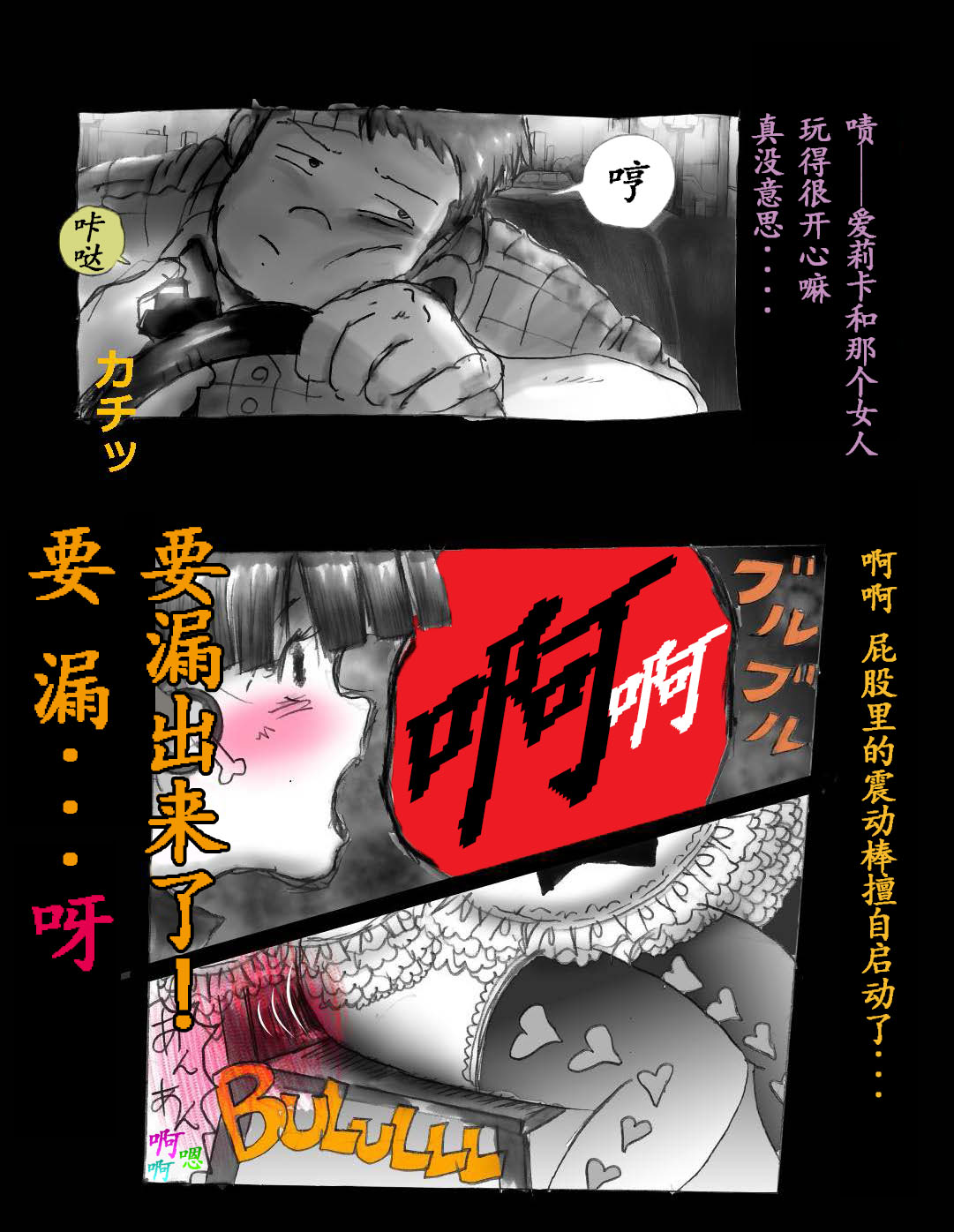 [Nyoninka Kenkyuujo (milda7)] 女体化飼育 [Chinese] Bildnummer 102