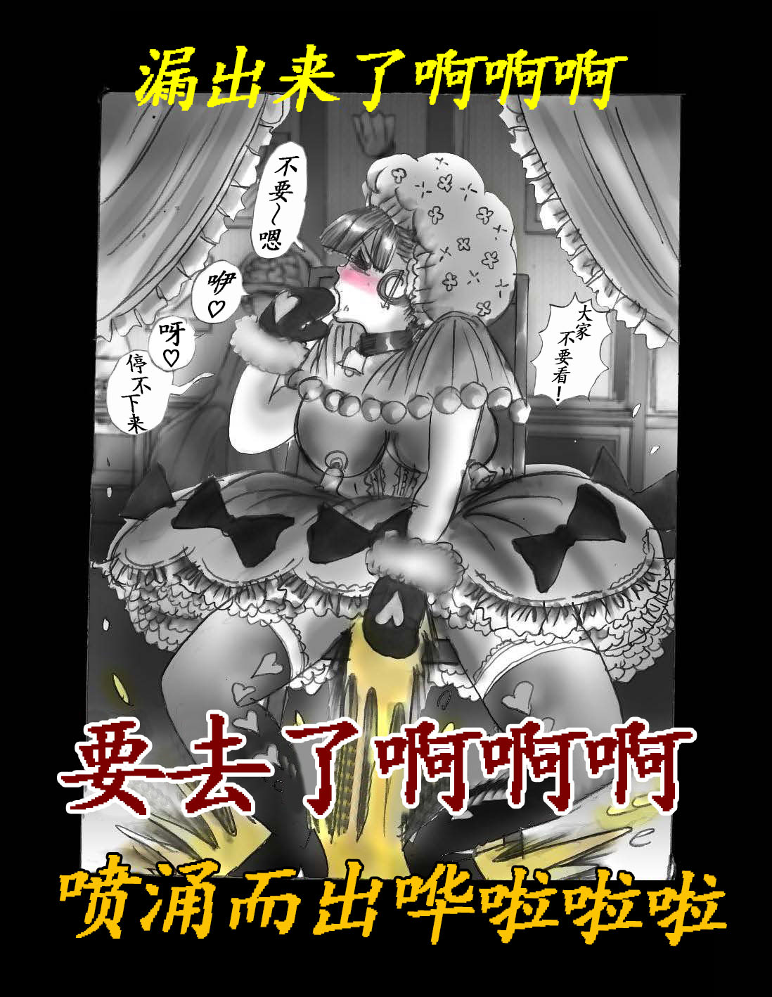 [Nyoninka Kenkyuujo (milda7)] 女体化飼育 [Chinese] Bildnummer 103