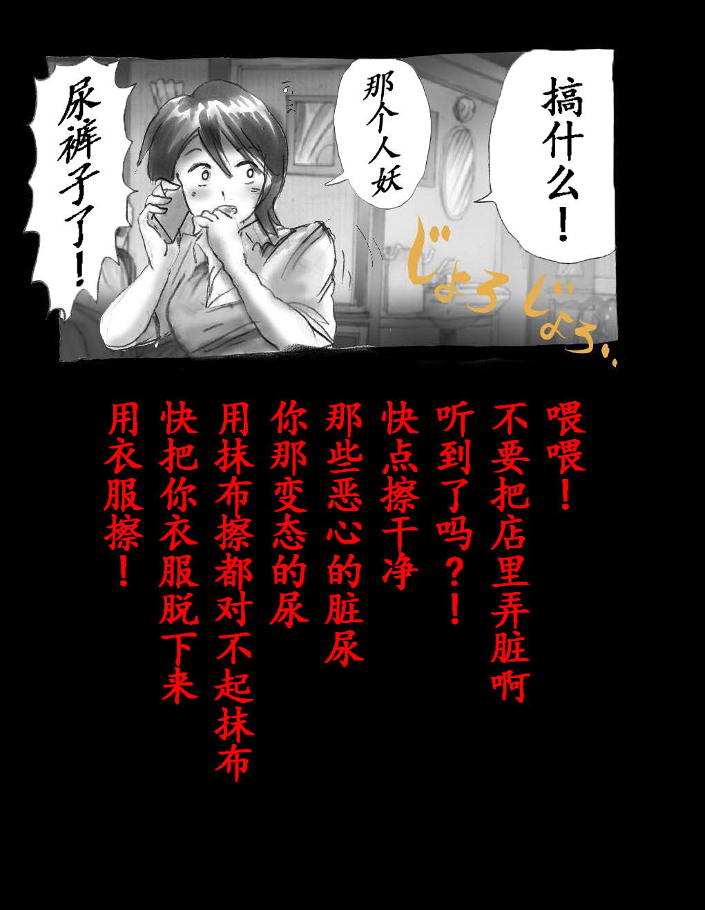 [Nyoninka Kenkyuujo (milda7)] 女体化飼育 [Chinese] Bildnummer 105