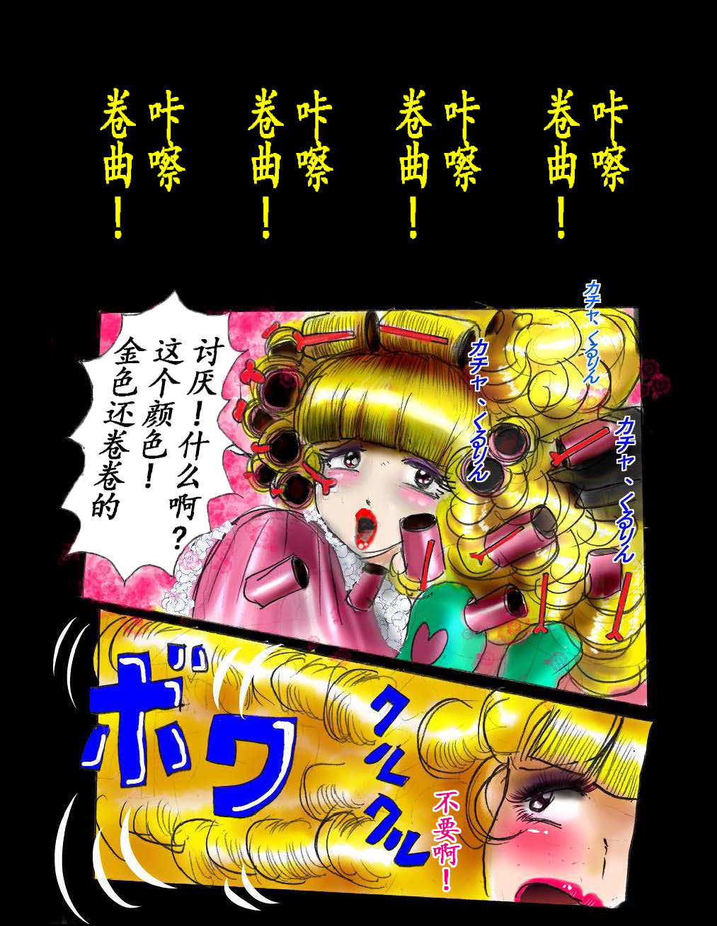 [Nyoninka Kenkyuujo (milda7)] 女体化飼育 [Chinese] Bildnummer 110