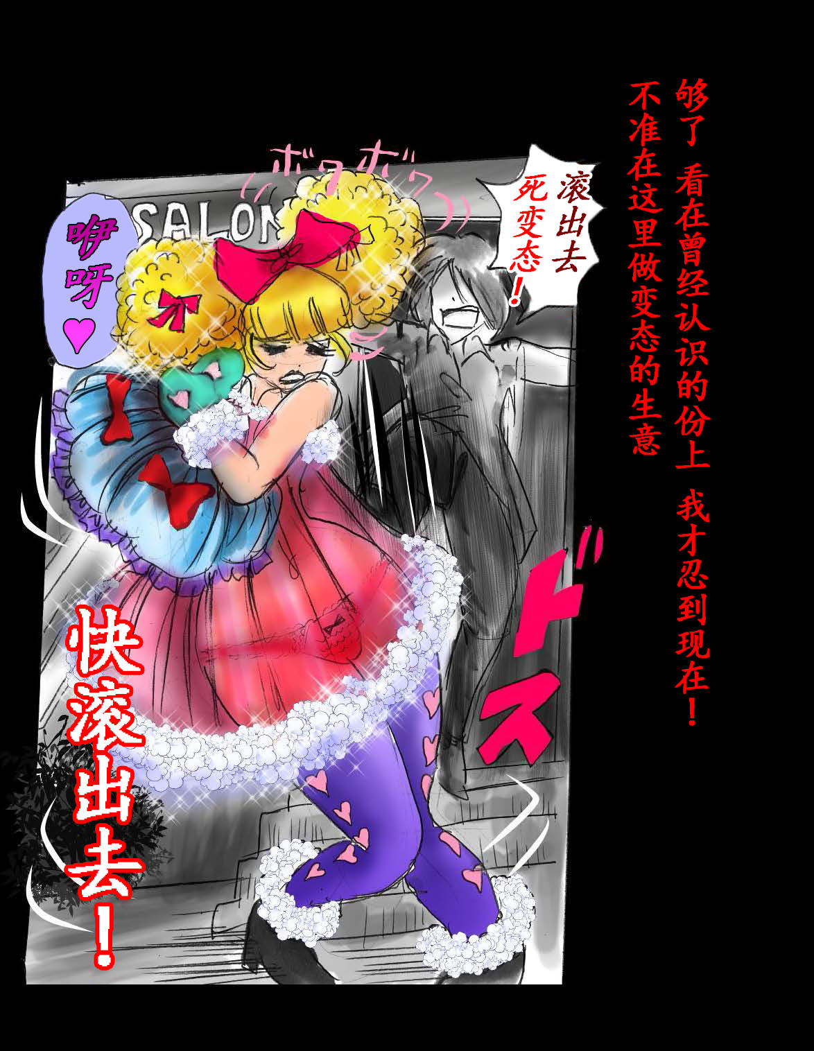 [Nyoninka Kenkyuujo (milda7)] 女体化飼育 [Chinese] Bildnummer 117