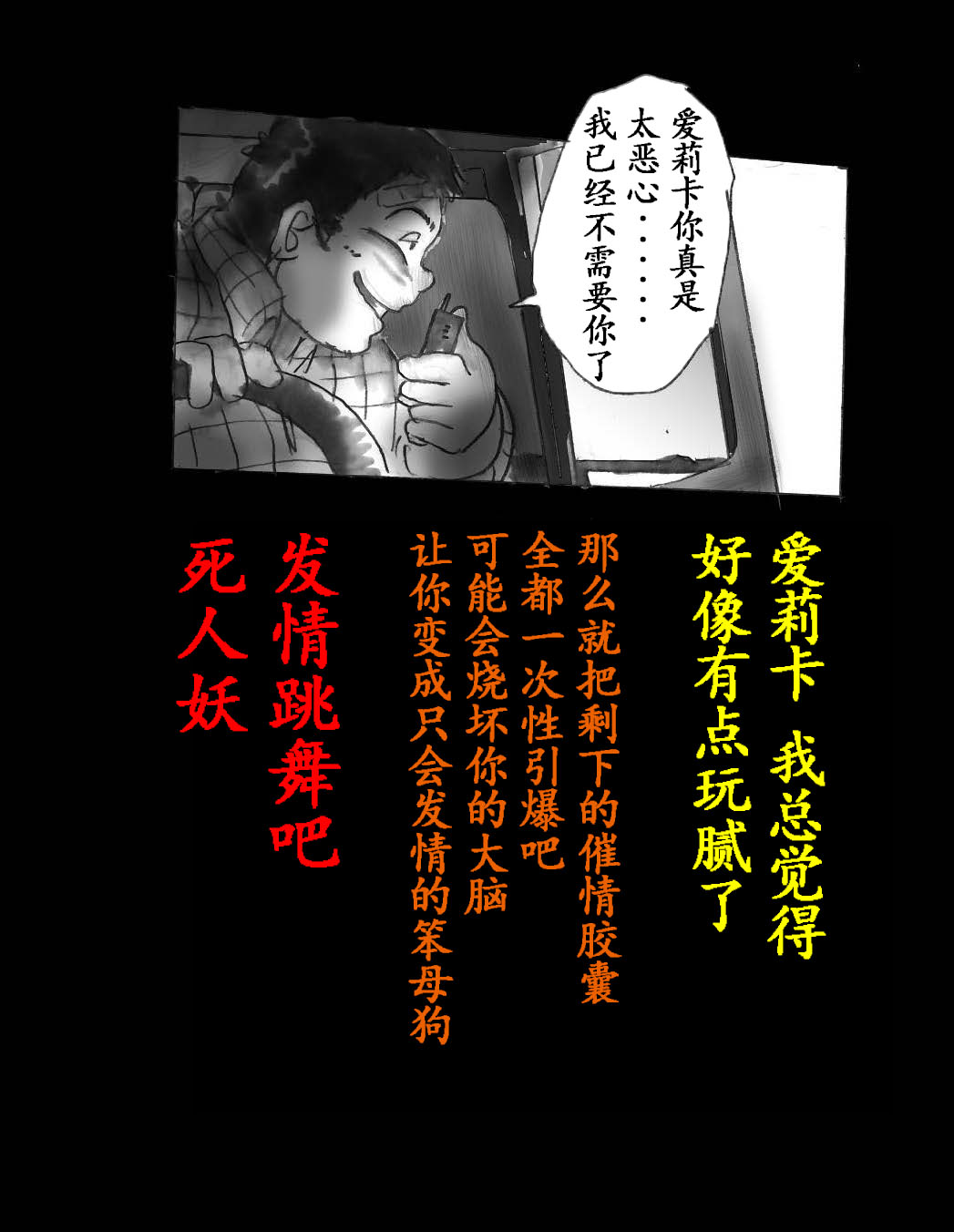 [Nyoninka Kenkyuujo (milda7)] 女体化飼育 [Chinese] Bildnummer 124