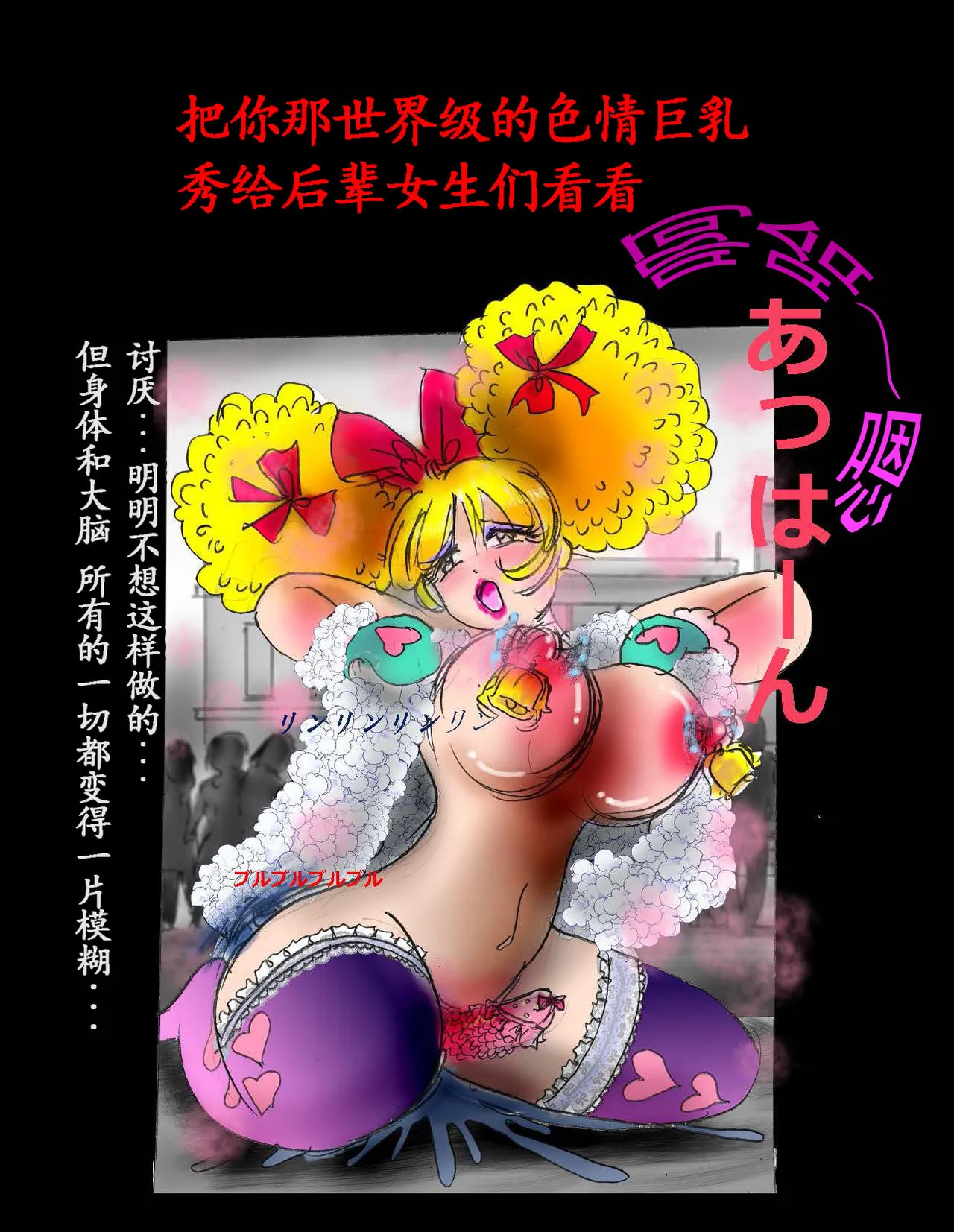 [Nyoninka Kenkyuujo (milda7)] 女体化飼育 [Chinese] Bildnummer 127