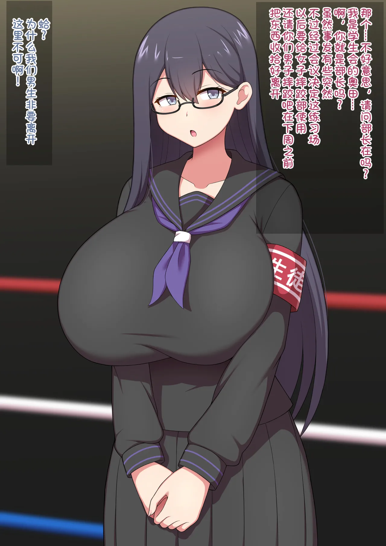 [Kisarazu Teikoku (JK Saratsu)] Kakutogi mikeiken na seito-kai yakuin-chan ni boro make shite sandobaggu ni sare chau hanashi Bildnummer 2