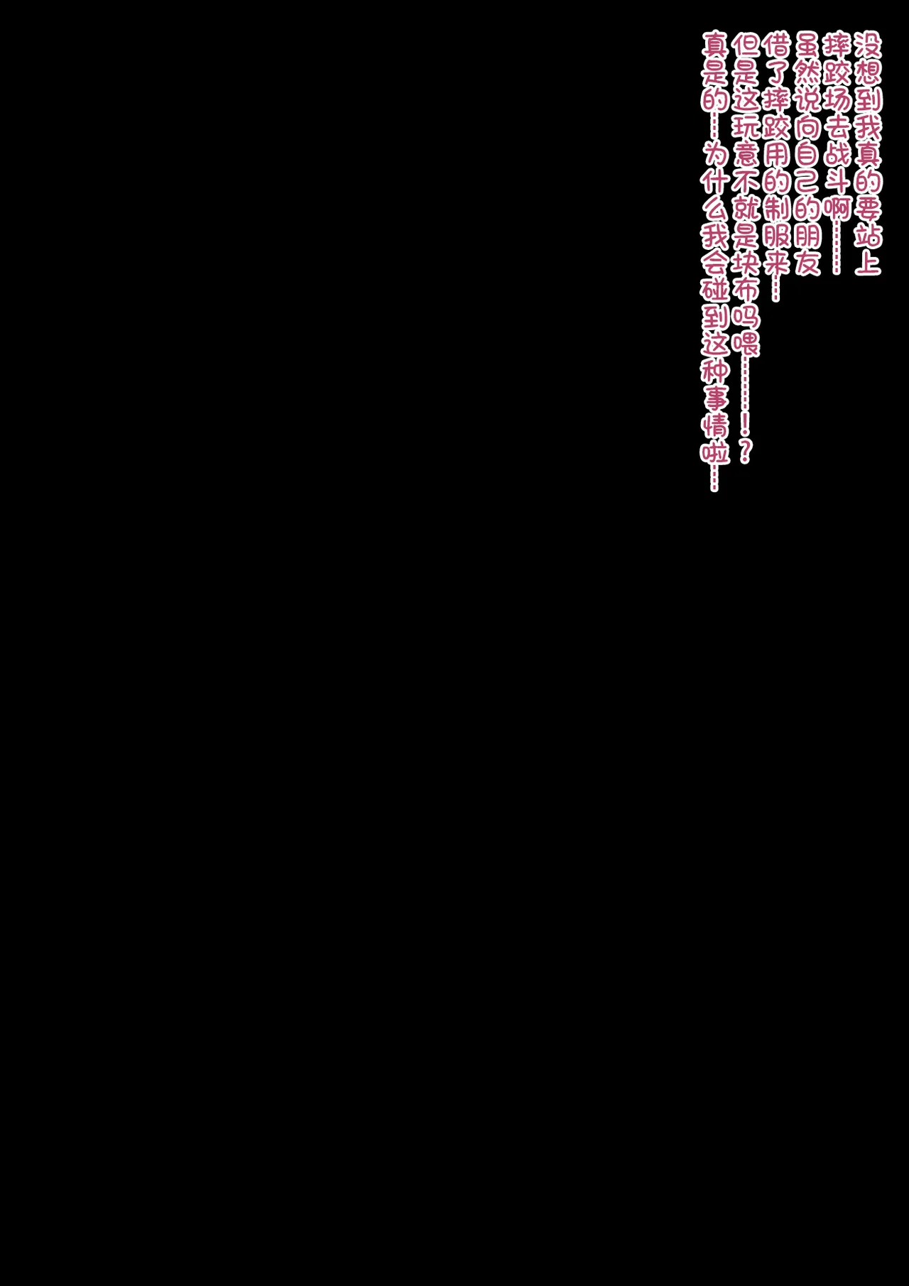 [Kisarazu Teikoku (JK Saratsu)] Kakutogi mikeiken na seito-kai yakuin-chan ni boro make shite sandobaggu ni sare chau hanashi Bildnummer 6