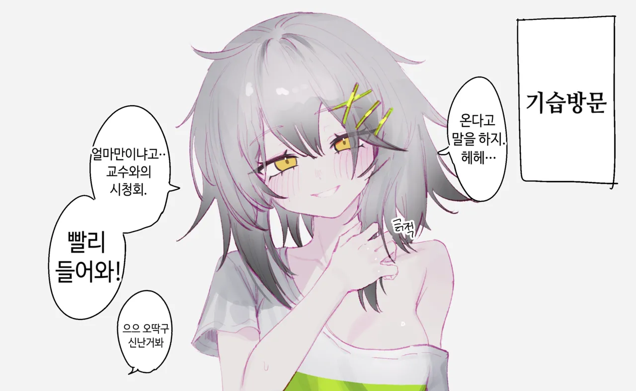 [Eonsang] 2025 June reward image number 13