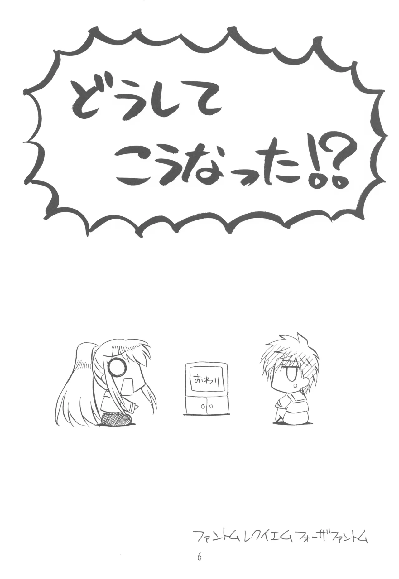 FANTOM INTEGRATION Bildnummer 6