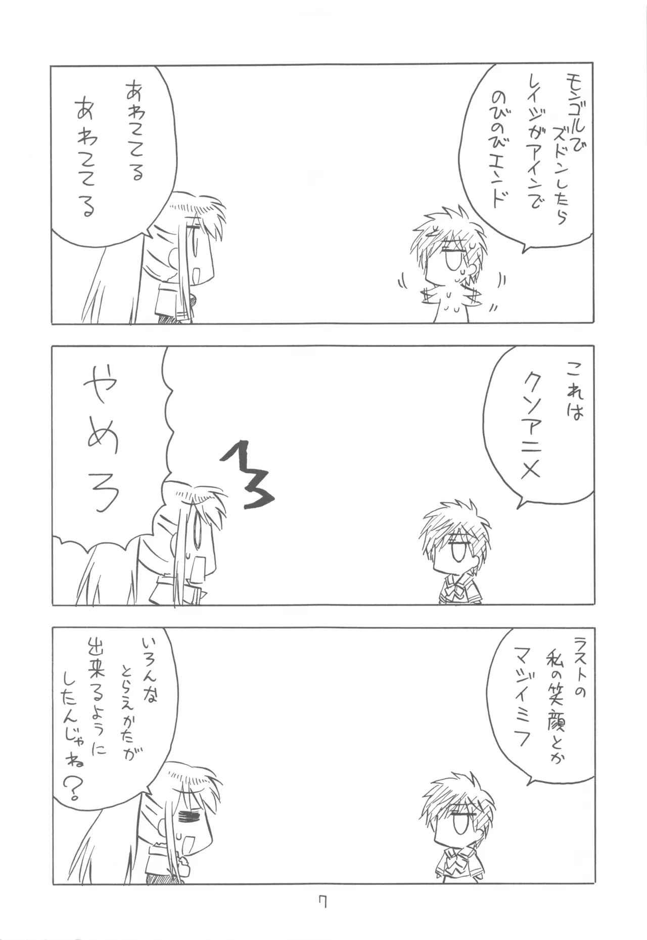 FANTOM INTEGRATION Bildnummer 7